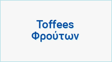 logos-Toffees-Frouton